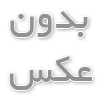 بست داربست ایران بست